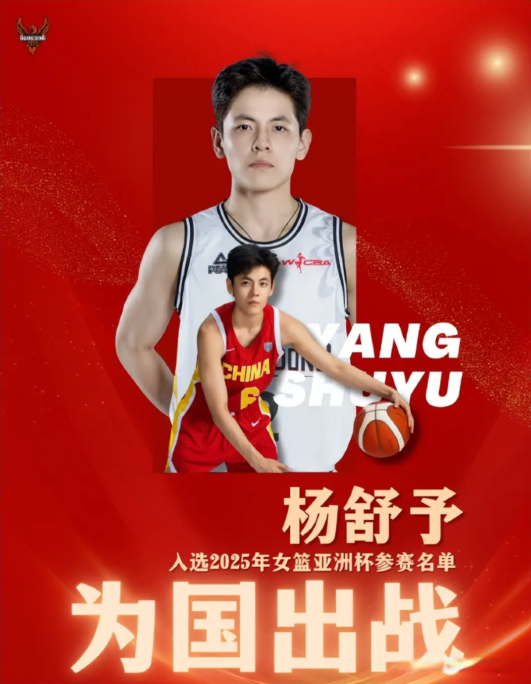 倒计时24小时！中国女篮完成官宣，四川队送10字祝福，广东走心了