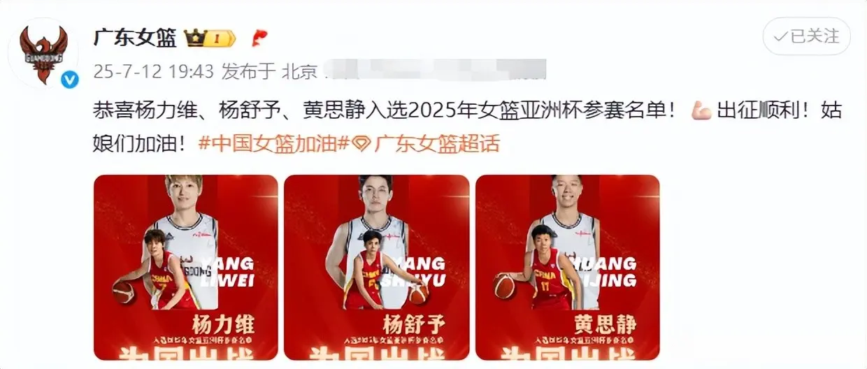 倒计时24小时！中国女篮完成官宣，四川队送10字祝福，广东走心了