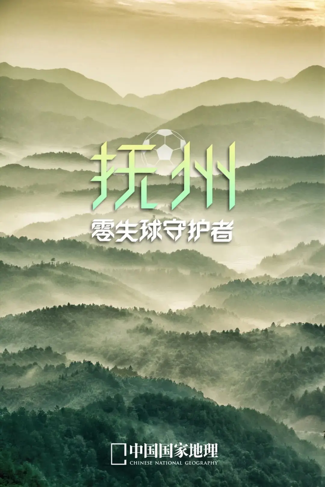 江西，“赣”得漂亮！