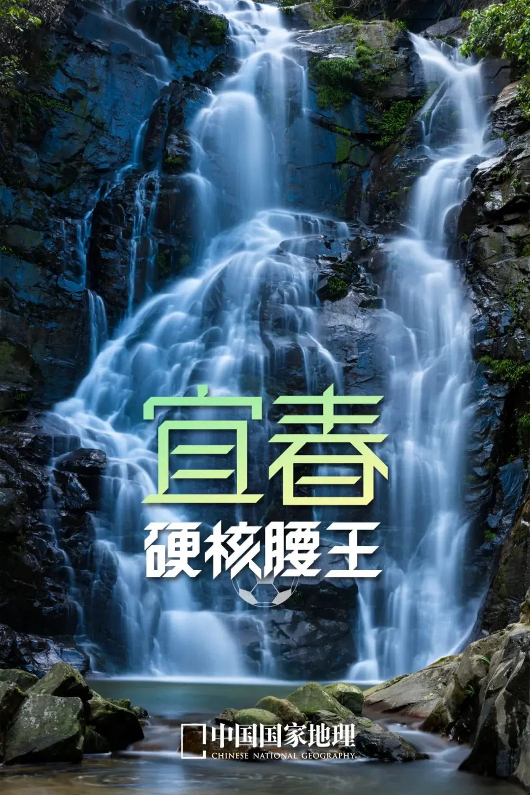 江西，“赣”得漂亮！