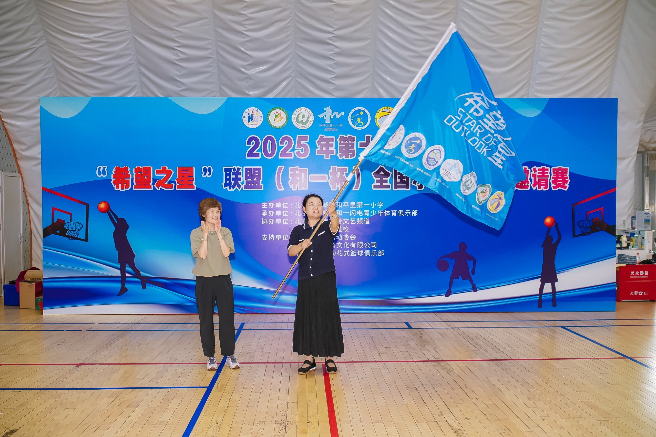 2025年第十二届“希望之星”联盟（和一杯）全国小学生篮球邀请赛落幕