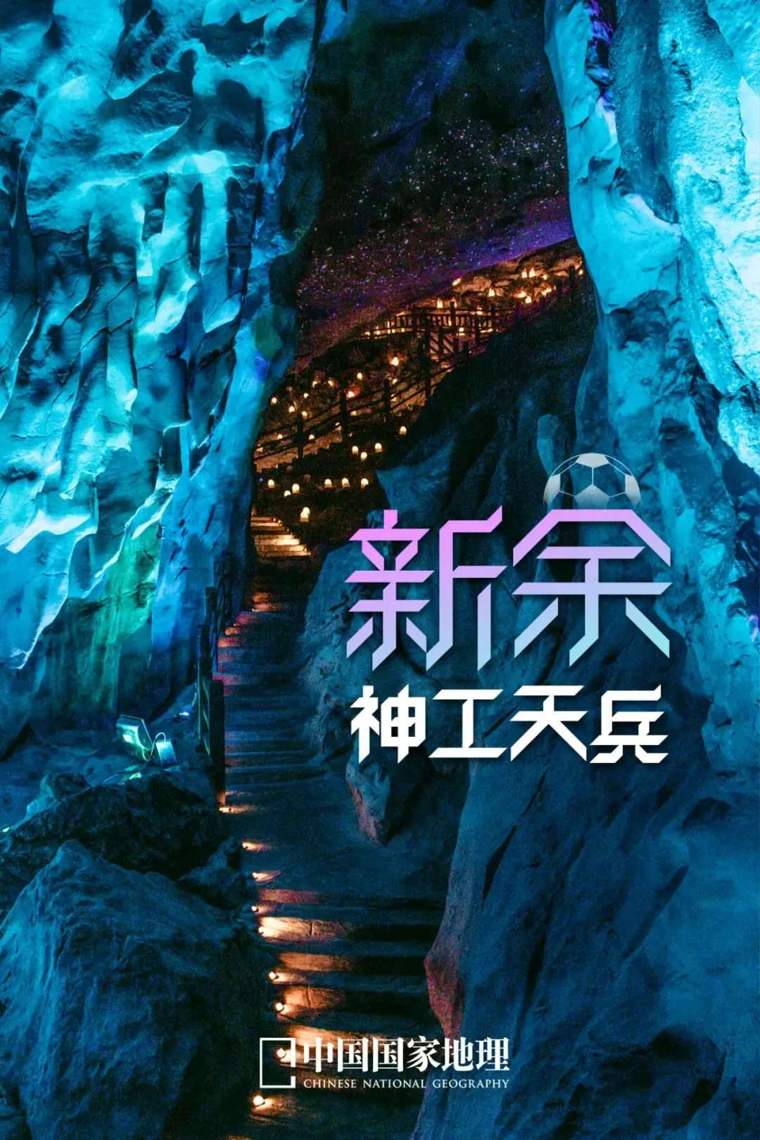 江西，“赣”得漂亮！