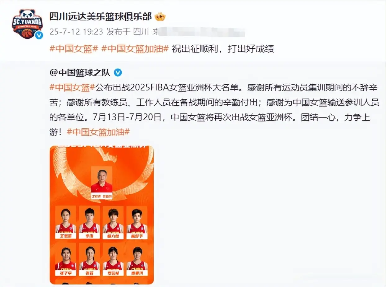 倒计时24小时！中国女篮完成官宣，四川队送10字祝福，广东走心了