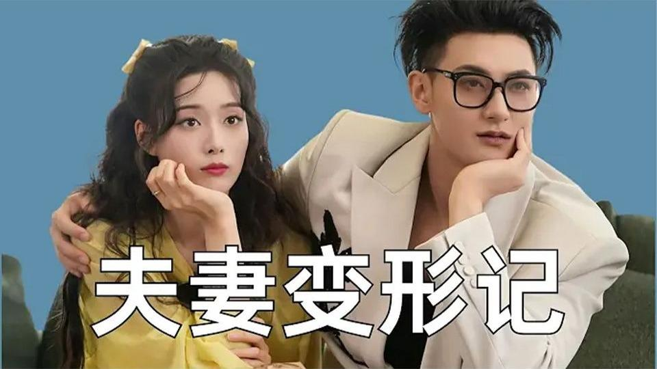 黄子韬徐艺洋爱情表现曝光，身体反应比大脑更诚实