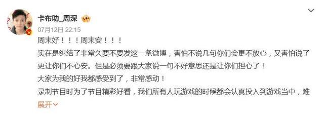 周深蒙眼被拖11秒伤痕累累，郭艾伦连问没事吧，节目组却P图？