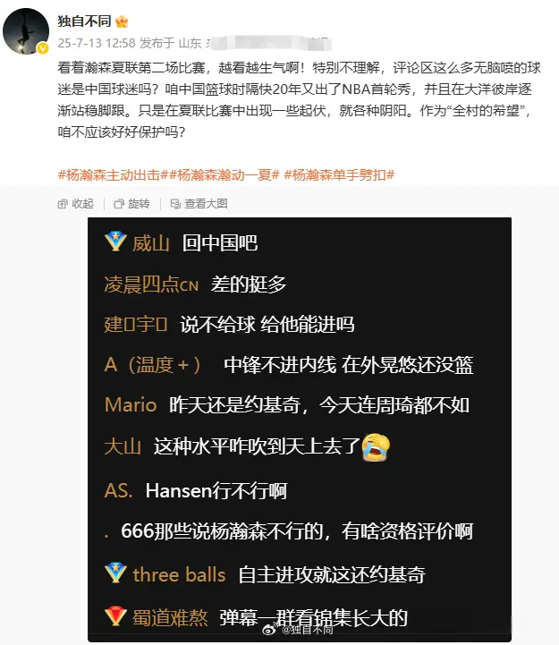 谁家孩子谁疼！山东记者力挺杨瀚森 怒斥喷子：不该好好保护他吗？