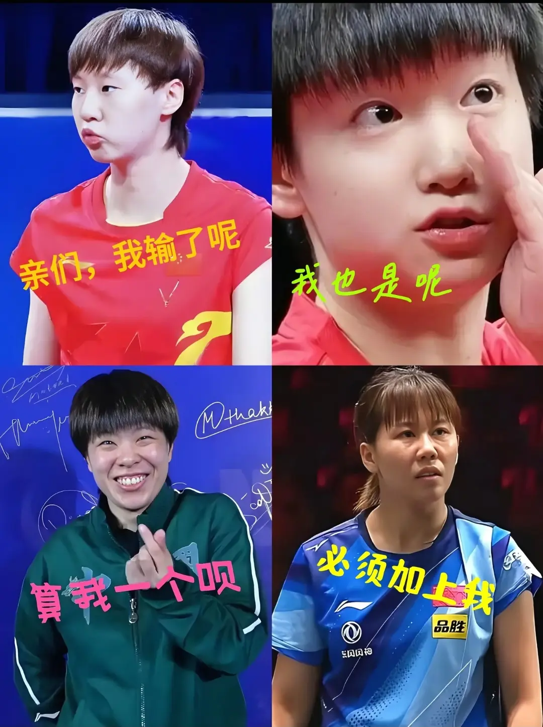 国乒小将很争气，战胜孙颖莎不是终点，美国大满贯打进决赛超预期