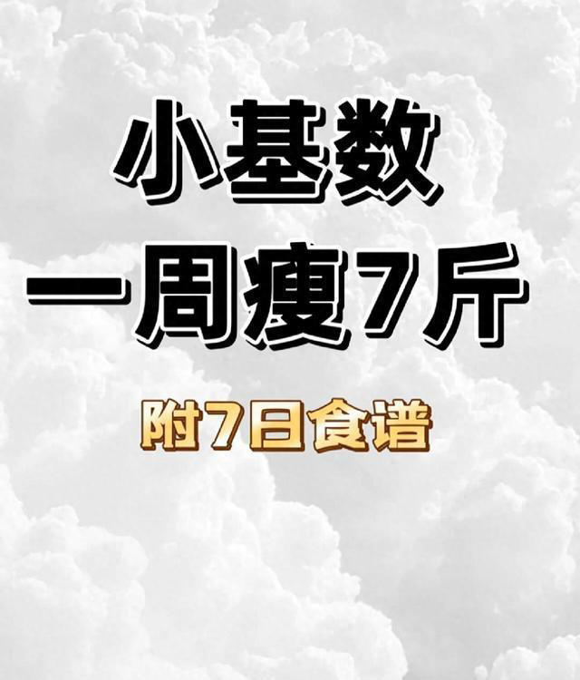 晚饭吃什么越吃越瘦？我这样吃，一个月成功减掉20斤