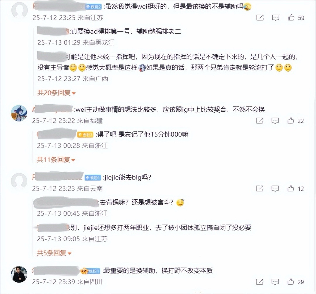 jiejie危险了？知情人爆料：wei大概率加入IG！
