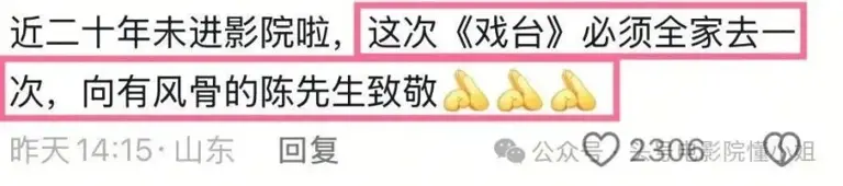 陈佩斯71岁复出拍电影，看完全场鼓掌！他鞠躬说的话，网友却哭了