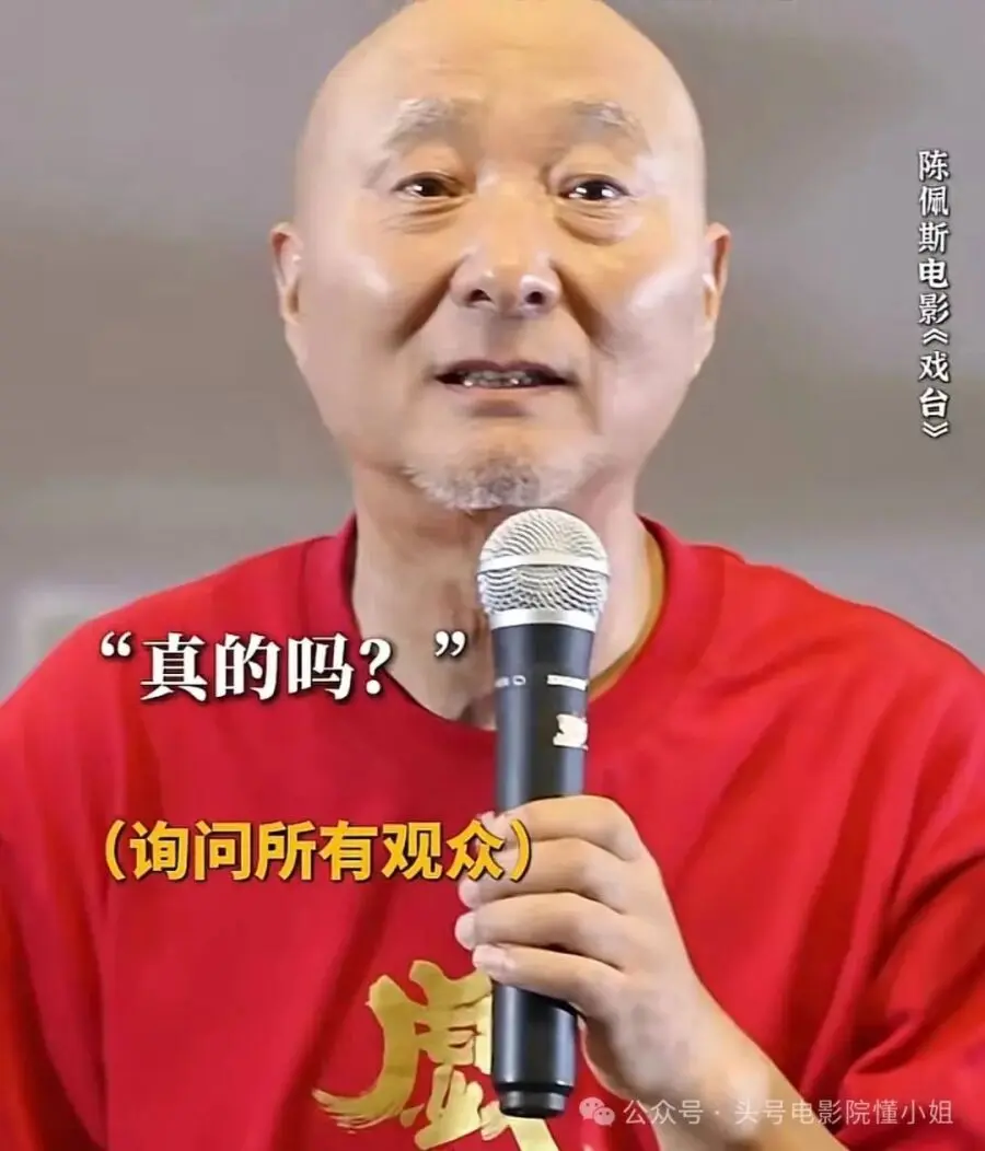 陈佩斯71岁复出拍电影，看完全场鼓掌！他鞠躬说的话，网友却哭了
