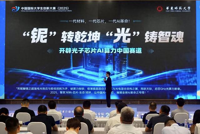 劳动报-425个项目晋级，中国国际大学生创新大赛（2025）上海赛区决赛举行