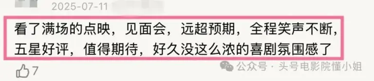 陈佩斯71岁复出拍电影，看完全场鼓掌！他鞠躬说的话，网友却哭了