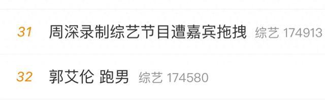 周深录制综艺被郭艾伦拖拽超10秒，疑似多处受伤！本人深夜发文回应