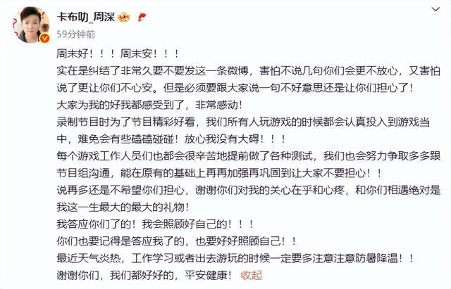 周深录制综艺被郭艾伦拖拽超10秒，疑似多处受伤！本人深夜发文回应