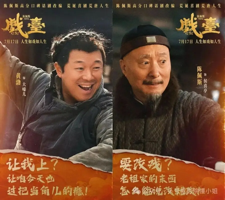 陈佩斯71岁复出拍电影，看完全场鼓掌！他鞠躬说的话，网友却哭了