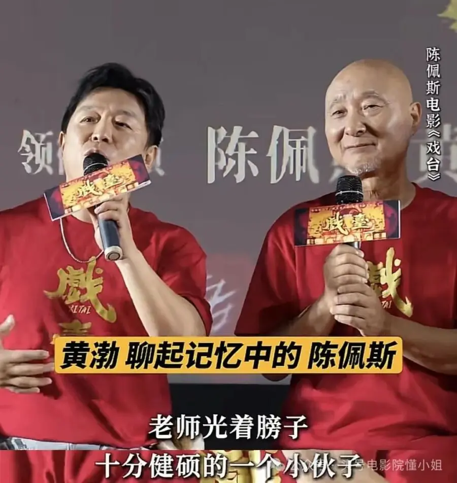 陈佩斯71岁复出拍电影，看完全场鼓掌！他鞠躬说的话，网友却哭了