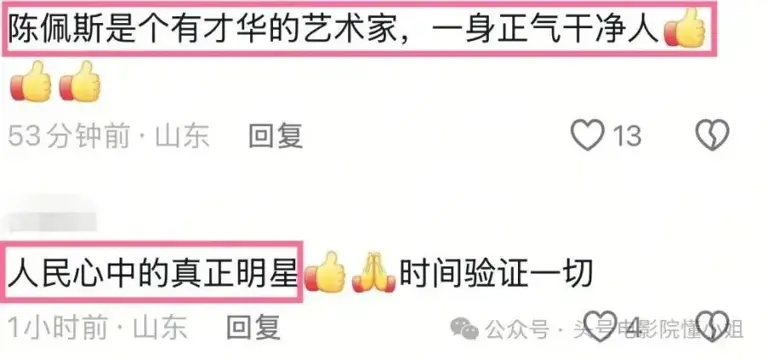 陈佩斯71岁复出拍电影，看完全场鼓掌！他鞠躬说的话，网友却哭了