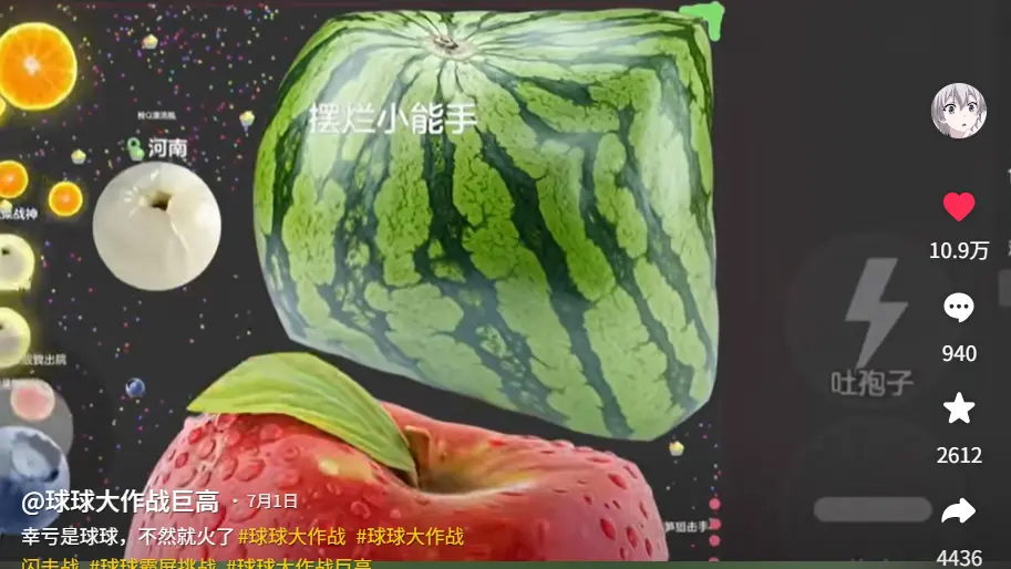 霸屏杀疯了！车企茶饮全乱入，球球大作战已成互联网热梗大乱斗