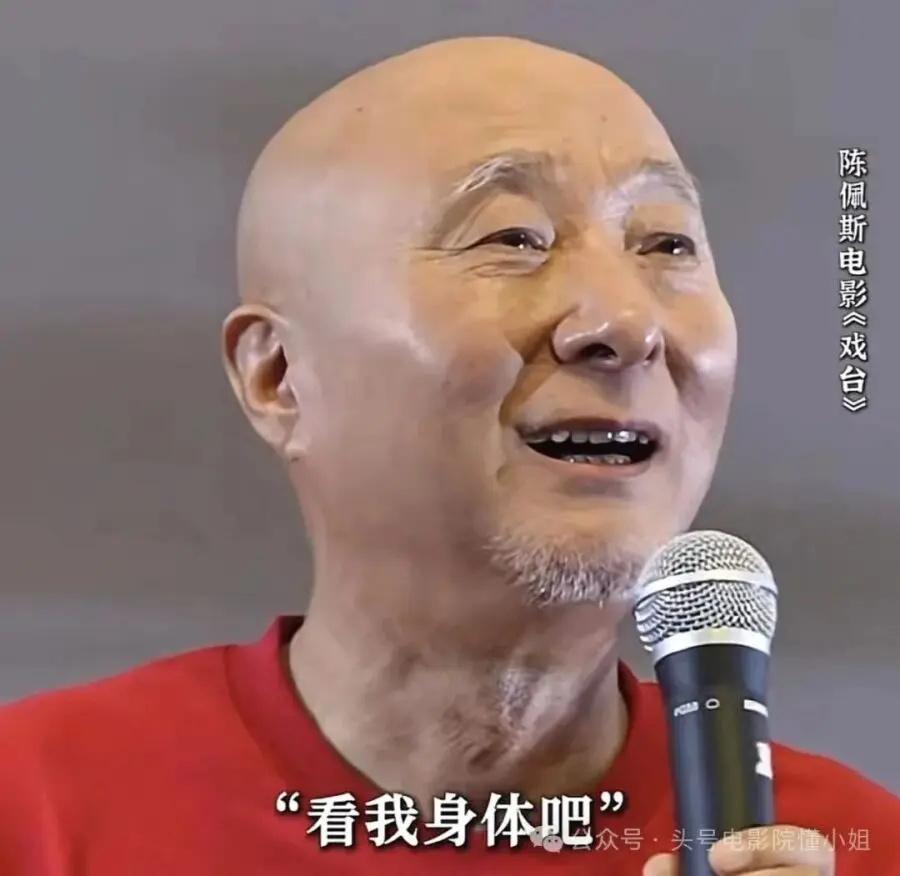 陈佩斯71岁复出拍电影，看完全场鼓掌！他鞠躬说的话，网友却哭了