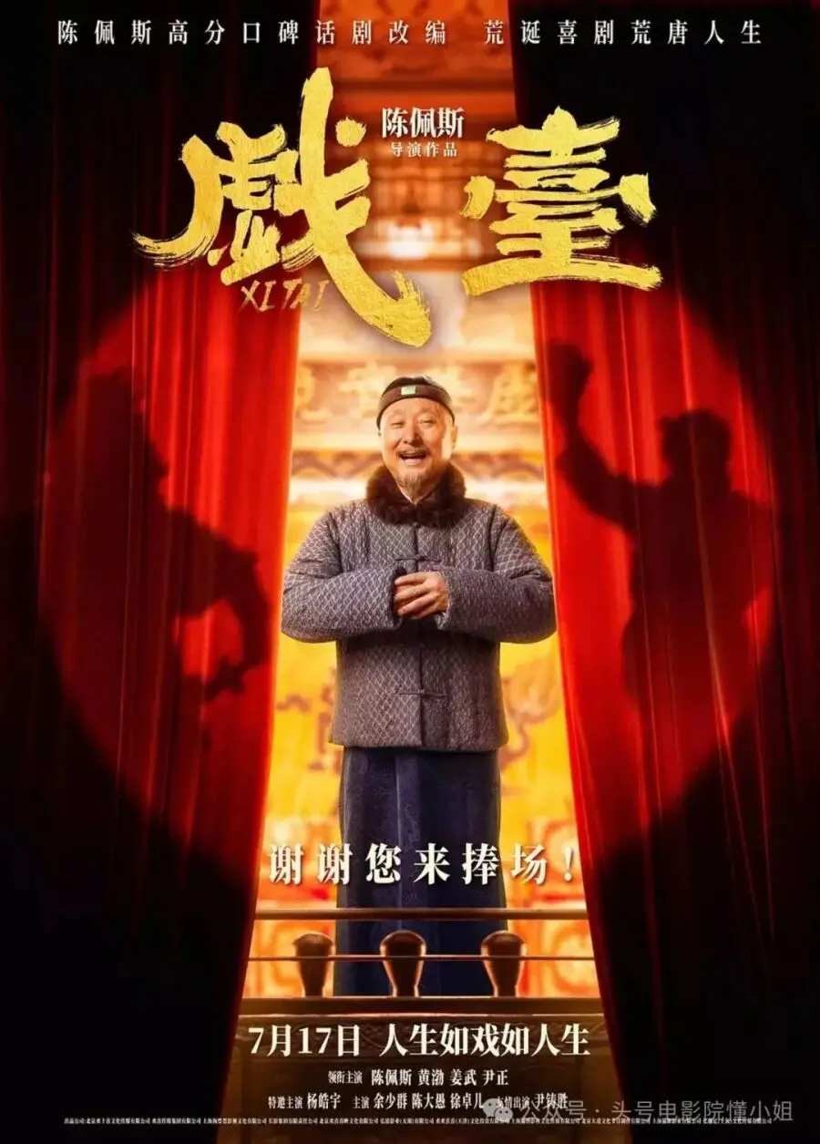 陈佩斯71岁复出拍电影，看完全场鼓掌！他鞠躬说的话，网友却哭了