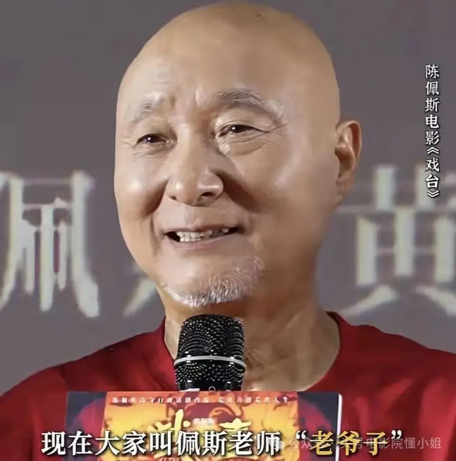 陈佩斯71岁复出拍电影，看完全场鼓掌！他鞠躬说的话，网友却哭了