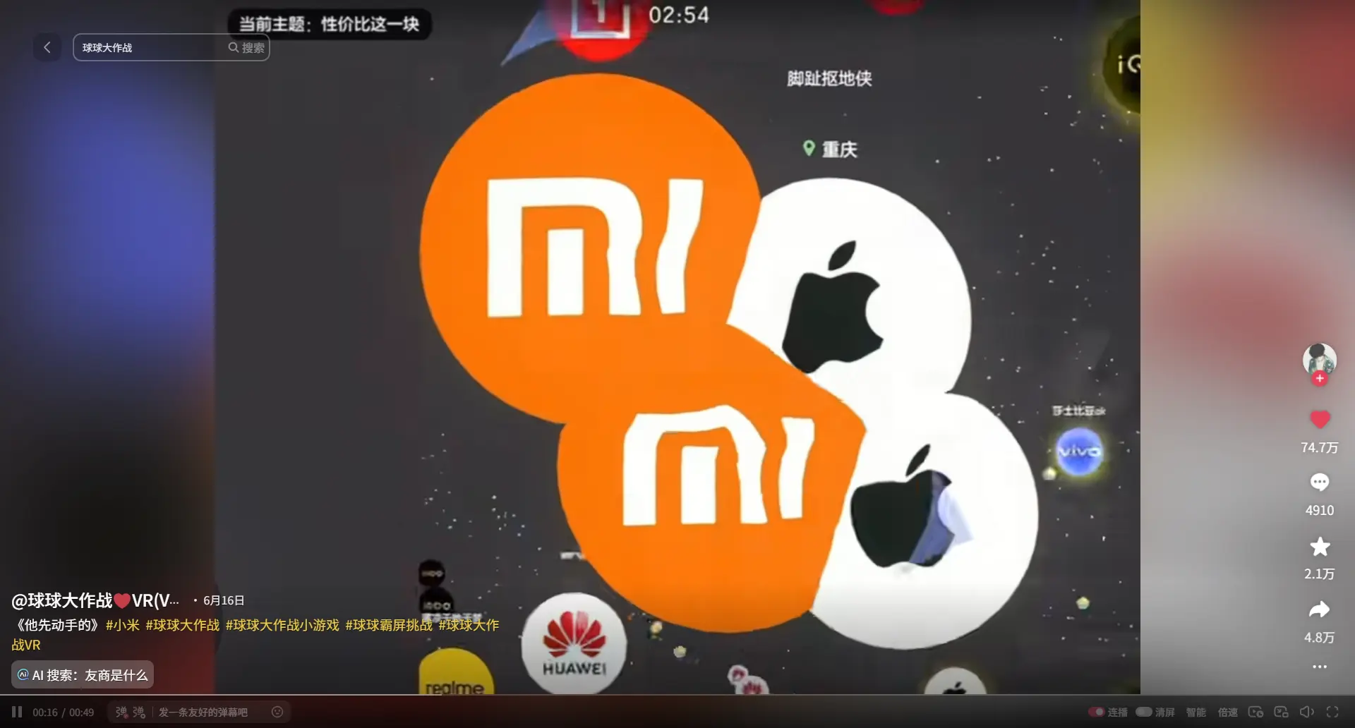 霸屏杀疯了！车企茶饮全乱入，球球大作战已成互联网热梗大乱斗