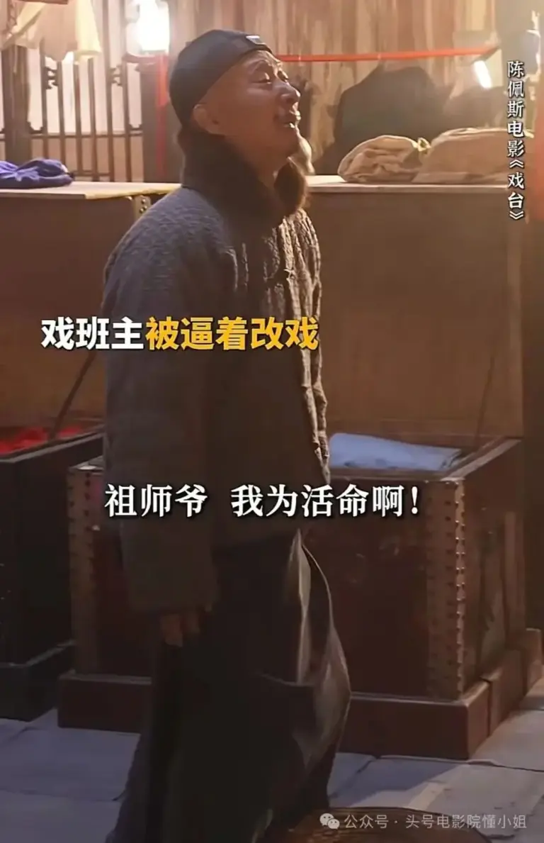 陈佩斯71岁复出拍电影，看完全场鼓掌！他鞠躬说的话，网友却哭了