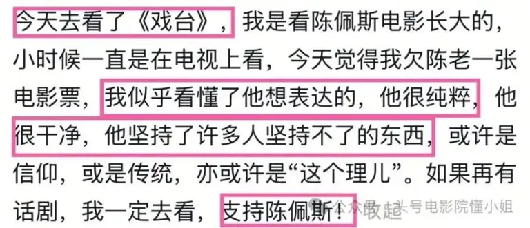 陈佩斯71岁复出拍电影，看完全场鼓掌！他鞠躬说的话，网友却哭了