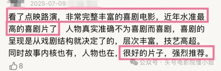 陈佩斯71岁复出拍电影，看完全场鼓掌！他鞠躬说的话，网友却哭了
