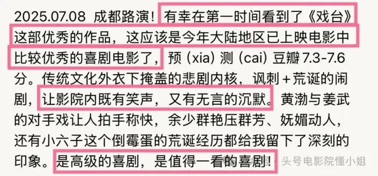 陈佩斯71岁复出拍电影，看完全场鼓掌！他鞠躬说的话，网友却哭了