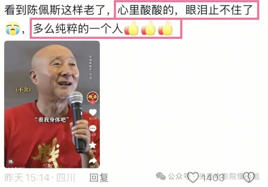 陈佩斯71岁复出拍电影，看完全场鼓掌！他鞠躬说的话，网友却哭了