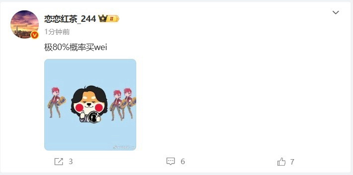 jiejie危险了？知情人爆料：wei大概率加入IG！