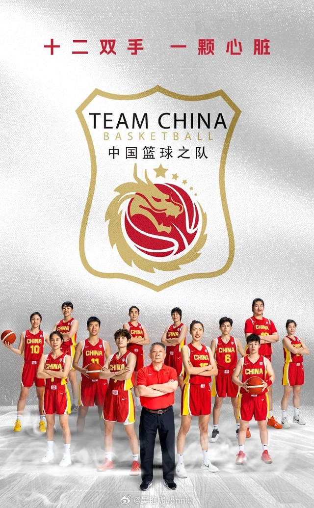 吴艳妮为中国女篮加油：每次看比赛都热血沸腾，让冠军奖杯留在中国