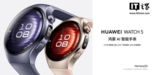 华为手表星闪（NearLink）功能介绍发布