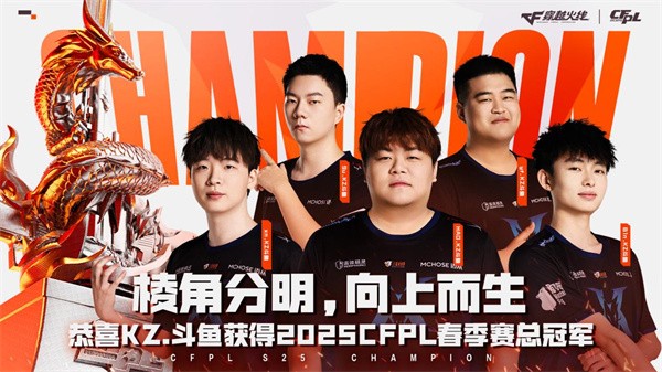 CF总决赛惊天逆转局