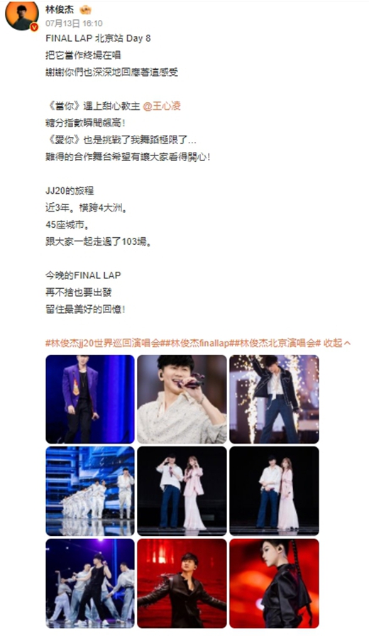 林俊杰疑突身体疼痛背对观众拭泪，演唱会自爆心脏出了问题！