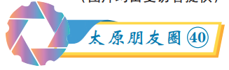 一位跑马爱好者对太原的表白