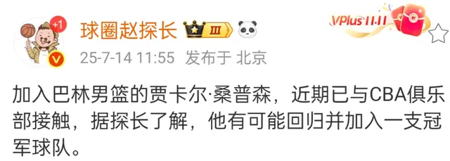 正式确定！辽宁男篮冠军外援回归，加盟浙江广厦，重返CBA赛场