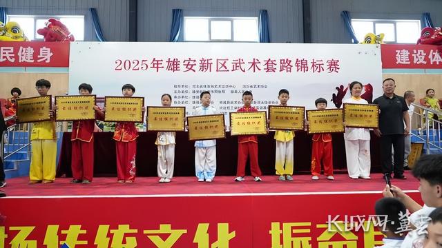 846人参赛！雄安武术套路锦标赛规模创新高