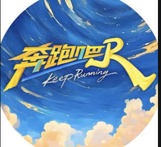 《奔跑吧 13》那事儿吵翻了：玩得刺激和保证安全，就不能都顾着？
