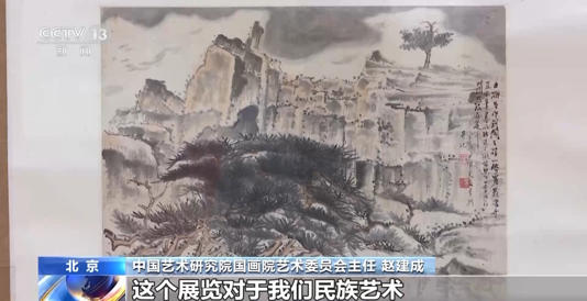 @美术爱好者 中国国家画院正在展出受赠的多位艺术家经典作品→