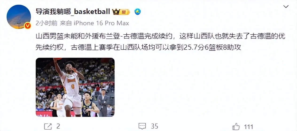 漫天要价！超级外援与山西男篮谈崩，淘汰广东功臣