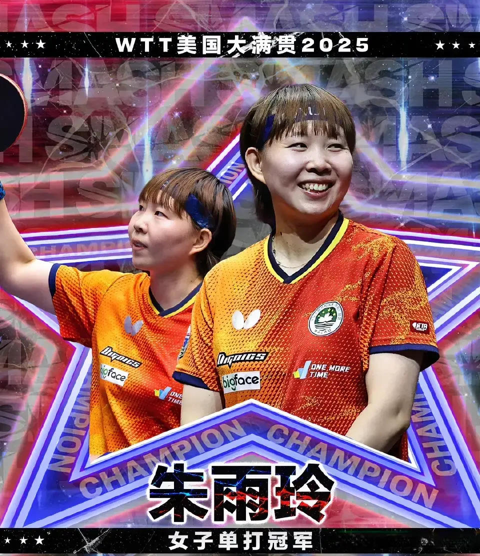 重登女单世界之巅，朱雨玲用了8年：我失去的东西一定要拿回来！
