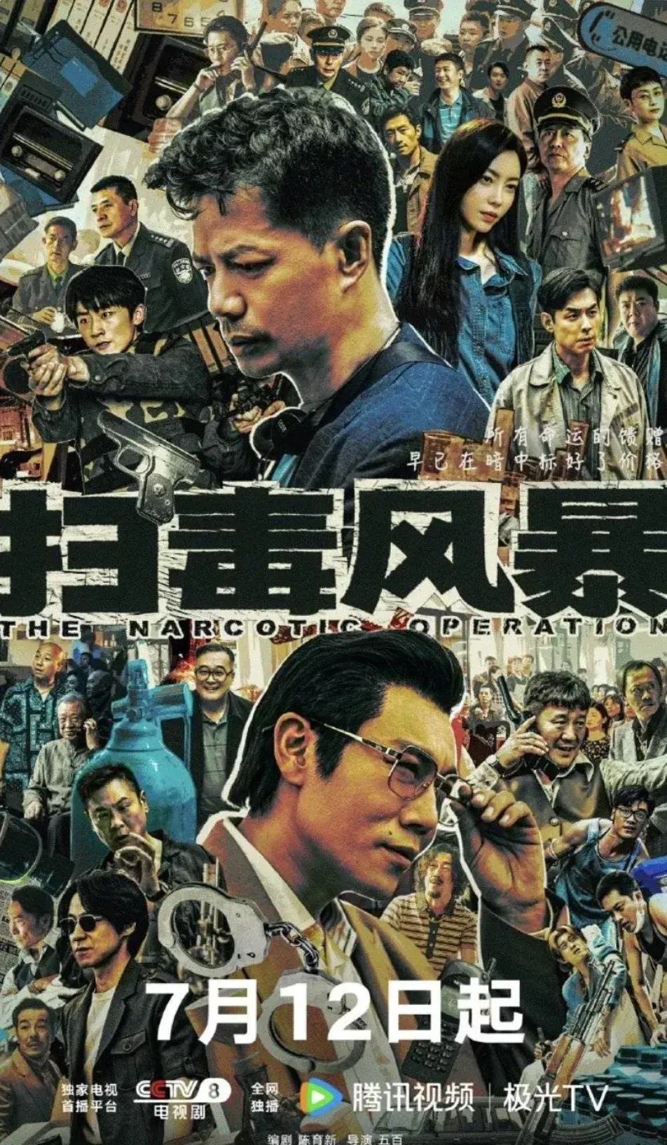 收视率杀疯！不看《扫毒风暴》的呼声却是越来越高，问题出在哪？