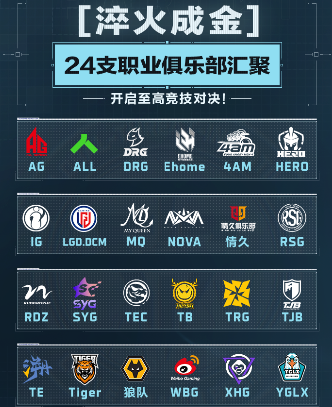虎牙直播主办《三角洲行动》钻石冠军赛，24支职业战队角逐百万奖金