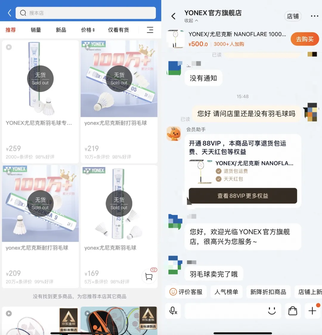 尤尼克斯羽毛球确认涨价：涨幅最高超30%，门店零售价已调整