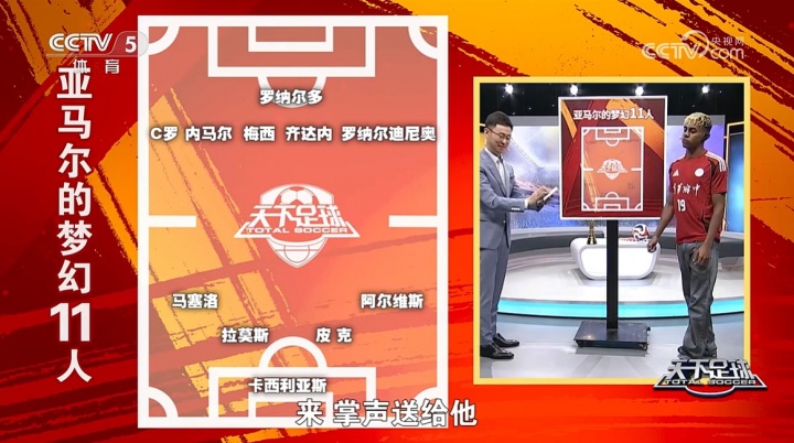 不用中场！亚马尔上《天足》评梦幻11人：406阵型，梅罗内在列_1