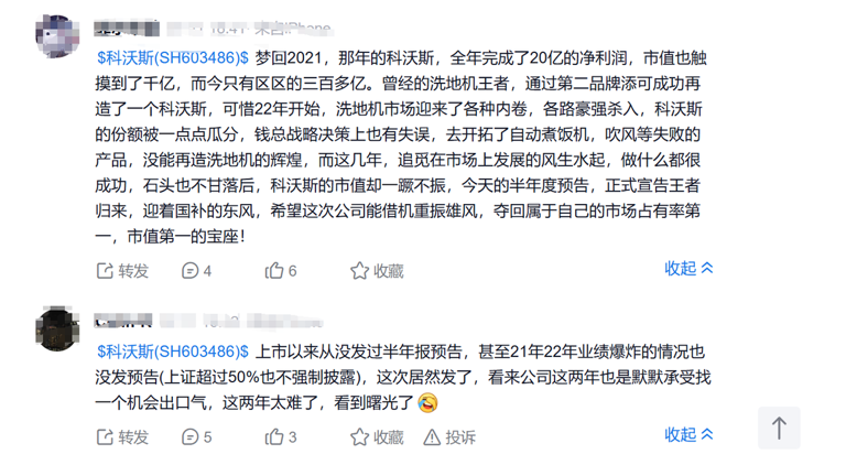 “扫地茅”回来了？科沃斯半年赚了至少9.6亿