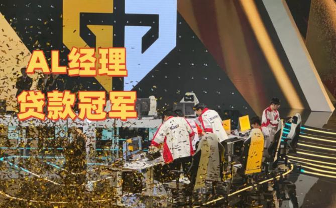 AL经理贷款冠军讽刺369！